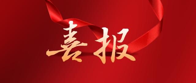 熱烈祝賀濟(jì)寧華礦機(jī)械設(shè)備有限公司通過(guò)任城區(qū)青年見(jiàn)習(xí)基地評(píng)估認(rèn)定！