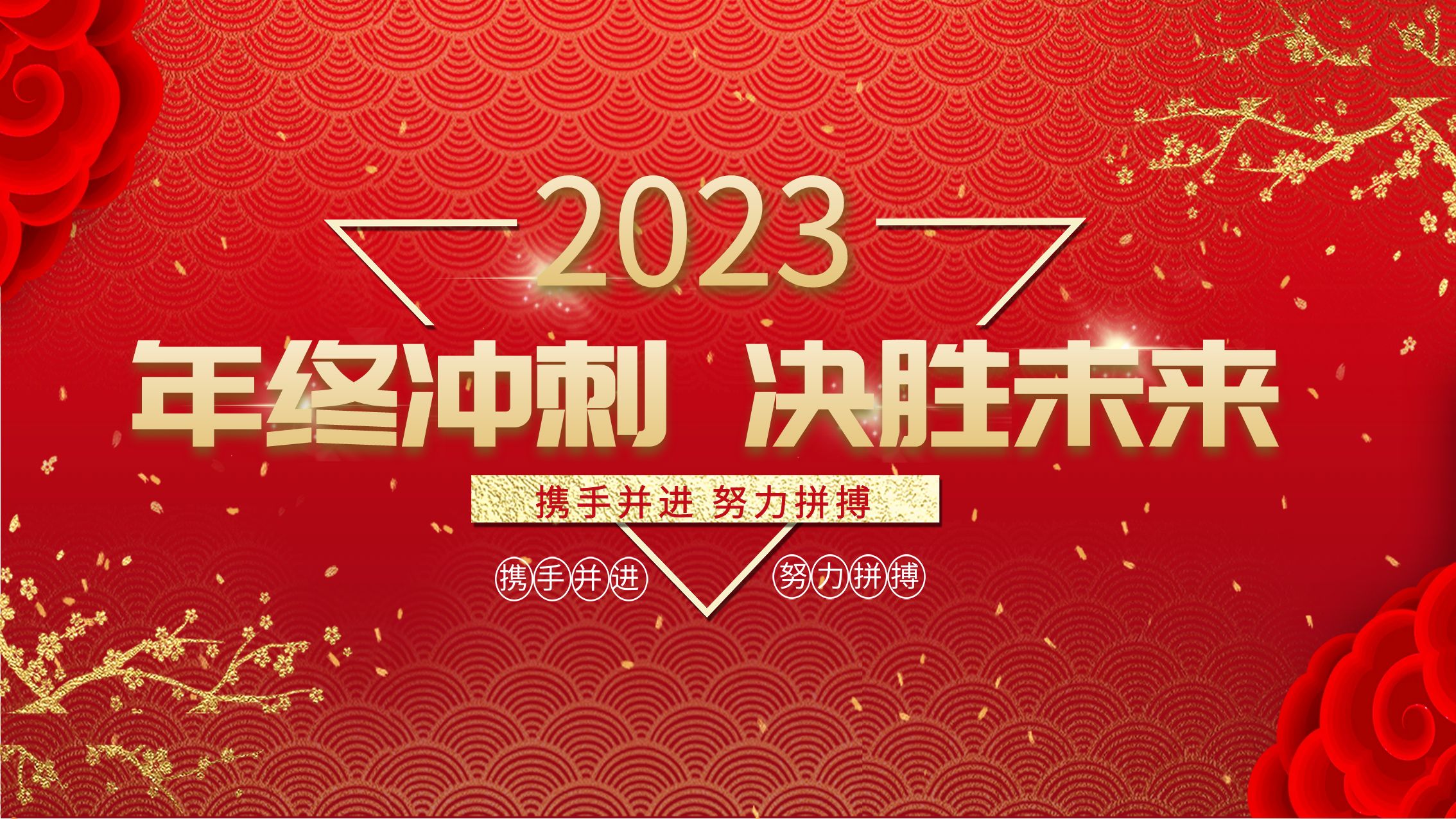 華礦集團(tuán)11月總結(jié)大會暨年終沖刺啟動大會圓滿舉行！